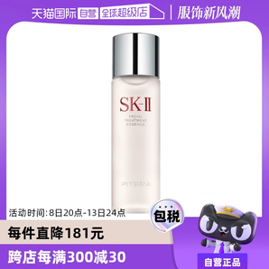 【自營】SK-II神仙水230/330m大紅瓶精華霜100g護(hù)膚補(bǔ)水提亮保濕