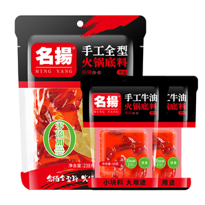 名揚(yáng) 名揚(yáng)迷你火鍋底料牛油麻辣味320g（80g*4）牛油火鍋料一料多用 牛麻238g*1+牛麻50g*2 麻辣原味