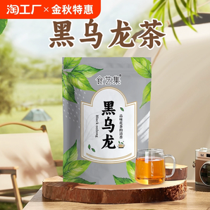 黑烏龍茶多酚油切高濃度茶冷熱泡茶木炭技法獨立小袋裝濃香烏龍茶