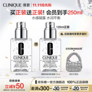 Clinique 倩碧 透明黃油/經(jīng)典黃油 卓越潤(rùn)膚凝露 125ml*2件