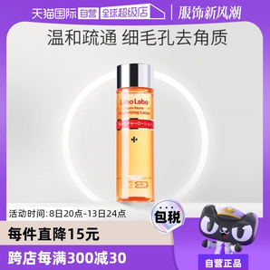 【自營】城野醫(yī)生爽膚水100/200ml收縮毛孔補水收斂水收縮水保濕