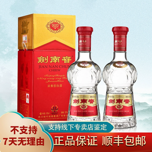 劍南春52度水晶劍四川綿竹500ML*2濃香型白酒送禮收藏自飲佳品