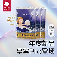 babycare -babycare皇室pro裸感 拉拉褲 L 3片