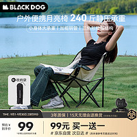 black dog 黑狗戶外折疊椅月亮椅露營便攜靠背釣魚椅承重240斤 大號月光