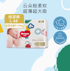 88VIP！HUGGIES 好奇 金裝 寶寶紙尿褲 NB-XXXL