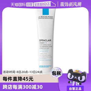 【自營】理膚泉dou+m乳清痘調(diào)理精華乳40ml水楊酸祛痘修護收縮