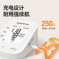 yuwell 魚躍 國慶出游放心測！670AR 電子血壓計