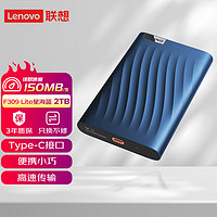 Lenovo 聯(lián)想 4TB F309 Lite移動硬盤 Type-C高速傳輸便攜小巧穩(wěn)定耐用  2TB