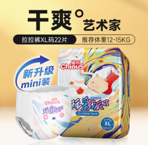 88VIP！Chiaus 雀氏 小芯肌系列 玩彩派 拉拉褲  XL22片