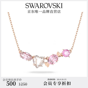 施華洛世奇（SWAROVSKI）生日禮物 施華洛世奇GEMA 520半心貼貼項(xiàng)鏈愛心 粉紅色 5630876