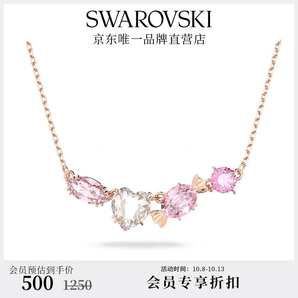 施華洛世奇（SWAROVSKI）生日禮物 施華洛世奇GEMA 520半心貼貼項(xiàng)鏈愛(ài)心 粉紅色 5630876