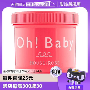 【自營】Ohbaby身體磨砂膏570g面部手部全身嫩白去角質(zhì)女雞皮清潔