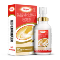 dkn 達(dá)克寧 鹽酸特比萘芬噴霧劑60ml