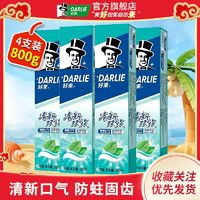 DARLIE 好來 DAELIE好來 黑人牙膏家庭裝 清涼薄荷味 200g*4支