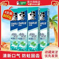 DARLIE 好來(lái) DAELIE好來(lái) 黑人牙膏家庭裝 清涼薄荷味 200g*4支