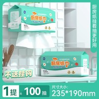漫花 廚房紙巾懸掛式200抽廚房專用吸油吸水紙大包抽取式料理紙巾