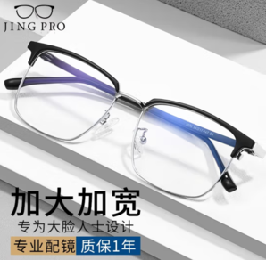 CHEMILENS 凱米 1.74極薄鏡片（高度數(shù)更顯?。?超輕鈦架多款可選（可升級FILA斐樂/精工鏡架)