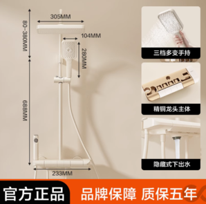 micoe 四季沐歌 M5 四功能鋼琴鍵花灑套裝 暗影灰冷熱款