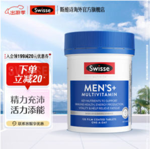 Swisse 斯維詩 男性/女性 復(fù)合維生素片 120片