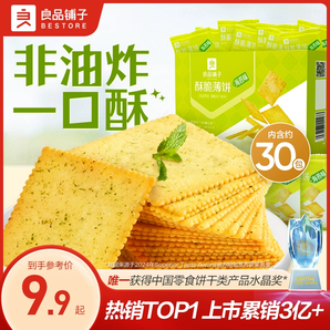 良品鋪?zhàn)铀执啾★?00g海苔薄脆餅干無(wú)添加零食休閑食品辦公室小吃