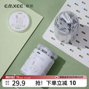 嫚熙（EMXEE）嬰兒口腔清潔器兒童1-2歲乳牙牙刷軟毛幼兒寶寶洗舌苔紗布30支