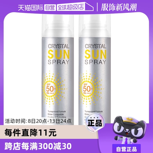 【自營】RE:CIPE玥之秘水晶防曬噴霧150ml*2防曬霜清爽高倍防嗮