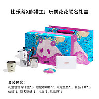 Bialetti 比樂(lè)蒂 摩卡壺 鋁制咖啡壺 天藍(lán)色