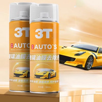 3T 汽車玻璃油膜清潔劑 280ml