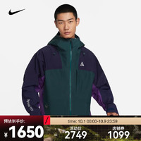 NIKE 耐克 ACG STORM-FIT ADV GORE-TEX 男子防風(fēng)防水夾克硬殼衣 DQ5772-328 S