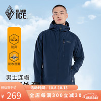 BLACKICE 黑冰 軟殼衣 男士戶外運動登山徒步防風保暖連帽軟殼衣 藏青 XL