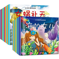《小口袋世界經(jīng)典故事》注音版（全10冊(cè)）