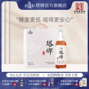 塔牌 五年陳元紅酒 干型黃酒花雕酒 500mL*6瓶