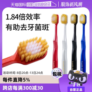 【自營】惠百施 牙刷48孔1支裝男士專用成人清潔護齦牙縫超軟舒適