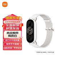 Xiaomi 小米 MI）智能手環(huán)9/9NFC版智能手環(huán)運(yùn)動(dòng)手環(huán)血氧心率睡眠監(jiān)測全面屏