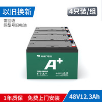 天能電池A+ 48V60V72V電動(dòng)車石墨烯電池二輪三輪車電瓶車鉛酸電池