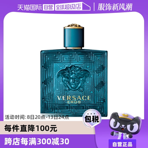 【自營】Versace范思哲男士香水100ml樹木木質(zhì)持久男款木香淡香水