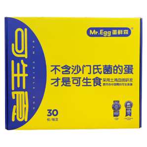 蛋鮮森可生食土雞蛋30枚禮盒裝無抗生素?zé)o激素?zé)o沙門氏菌輕食健康料理