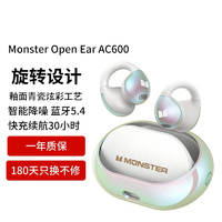 MONSTER 魔聲 Open Ear AC600開放式藍(lán)牙耳機(jī) 骨傳導(dǎo)概念藍(lán)牙耳機(jī)