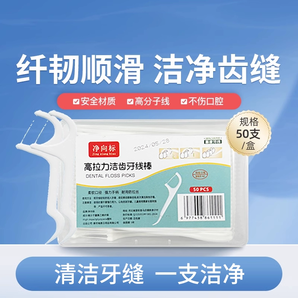 剔牙線超細(xì)一次性牙線棒家庭裝牙線成人牙簽安全剔牙神器獨(dú)立包