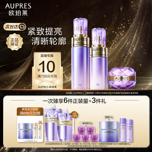 歐珀萊（AUPRES）時光鎖彈潤精華水乳面霜緊致肌膚抗皺 滋潤型