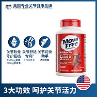 Move Free 益節(jié) 維骨力氨糖軟骨素片 紅瓶200粒*1