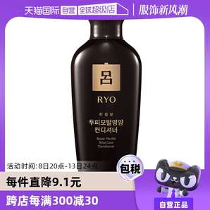【自營(yíng)】韓國(guó)進(jìn)口黑呂滋養(yǎng)控油護(hù)發(fā)素400ml固發(fā)發(fā)膜人參清潔控油