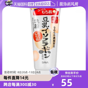 【自營(yíng)】SANA莎娜豆乳洗面奶潔面乳150g泡沫溫和深層清潔保濕洗顏