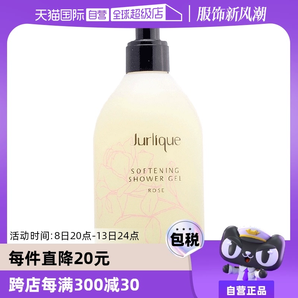 【自營(yíng)】Jurlique茱莉蔻玫瑰沐浴露持久留香不假滑清爽控油300ml