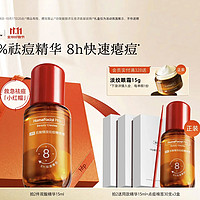 HomeFacialPro 雙酸精準祛痘精華液 15ml（2件贈 同款15ml+點痘棉簽30支*3）