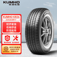 錦湖輪胎 KR26 轎車輪胎 靜音舒適型 225/65R17 102H