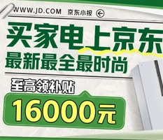 全國(guó)家電以舊換新