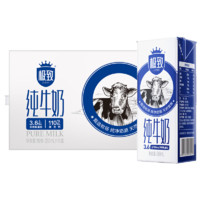 SANYUAN 三元 極致高品質(zhì)全脂純牛奶 250ml*16禮盒裝