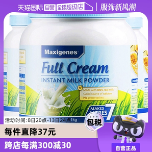 【自營】澳洲進(jìn)口美可卓藍(lán)胖子牛奶奶粉中老年全脂高鈣營養(yǎng)粉