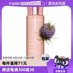 【自營(yíng)】嬌韻詩(shī)青春賦活煥采精華水少女水粉水200ml修護(hù)補(bǔ)水保濕